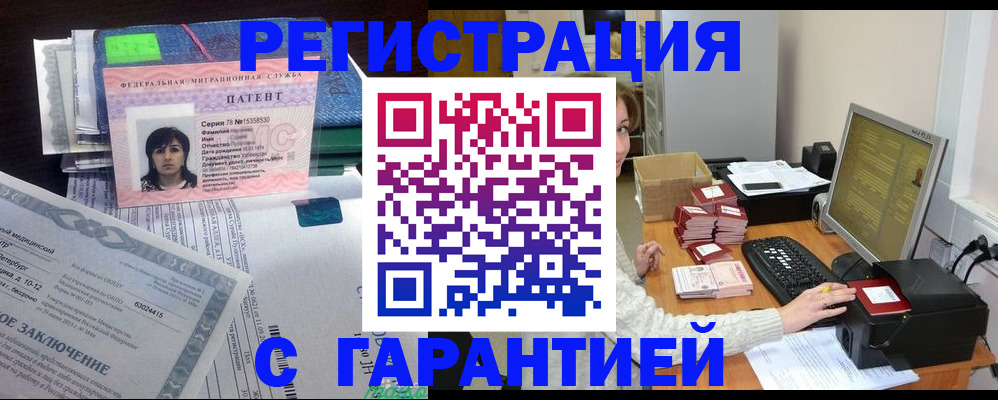 временная регистрация надежно в Тамбовской области